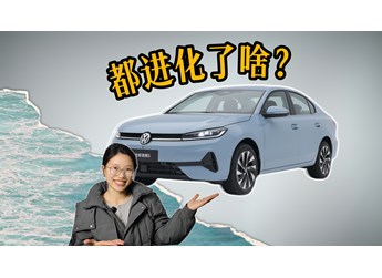 84.2%得房率+雙動力，全新速騰S正式亮相